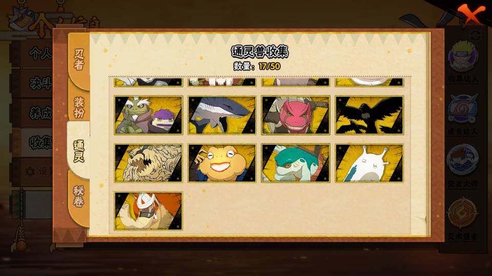 HYCMW342956火影忍者账号详情图7