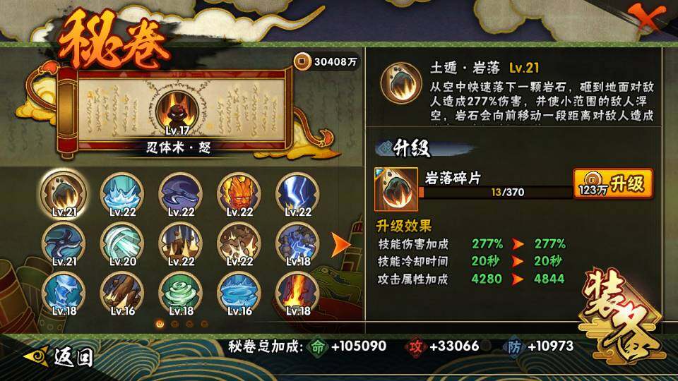 HYCMW342956火影忍者账号详情图10