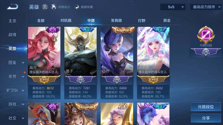 WZ03410526王者荣耀账号详情图15