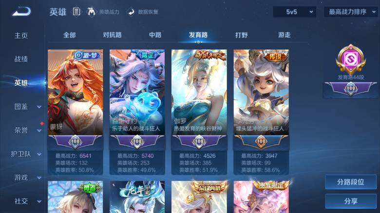 WZ03410526王者荣耀账号详情图17