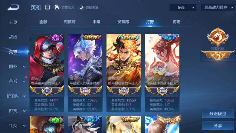 WZ03410526王者荣耀账号详情图18