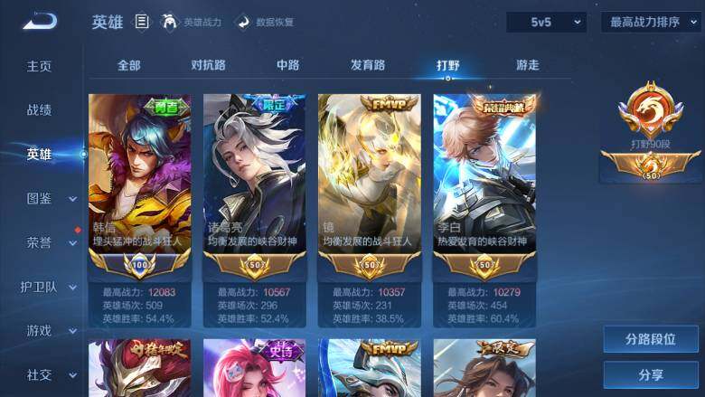 WZ03410526王者荣耀账号详情图19