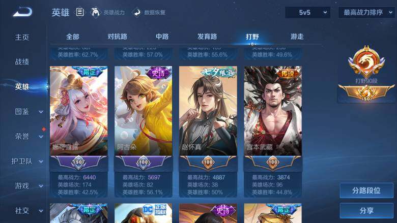 WZ03410526王者荣耀账号详情图21