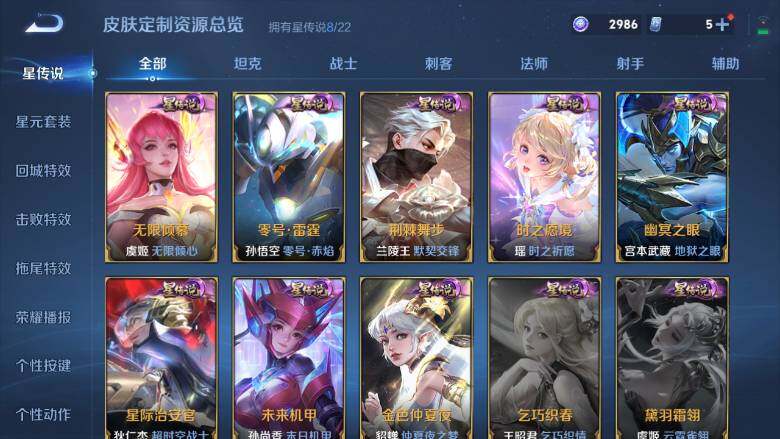 WZ03410526王者荣耀账号详情图30