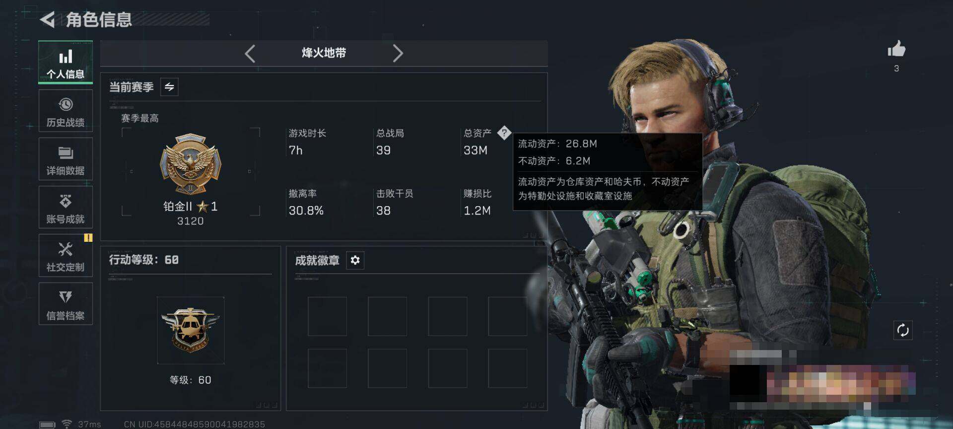 SJZQM399216三角洲行动账号详情图4