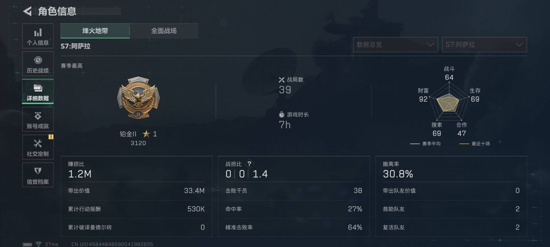 SJZQM399216三角洲行动账号详情图6