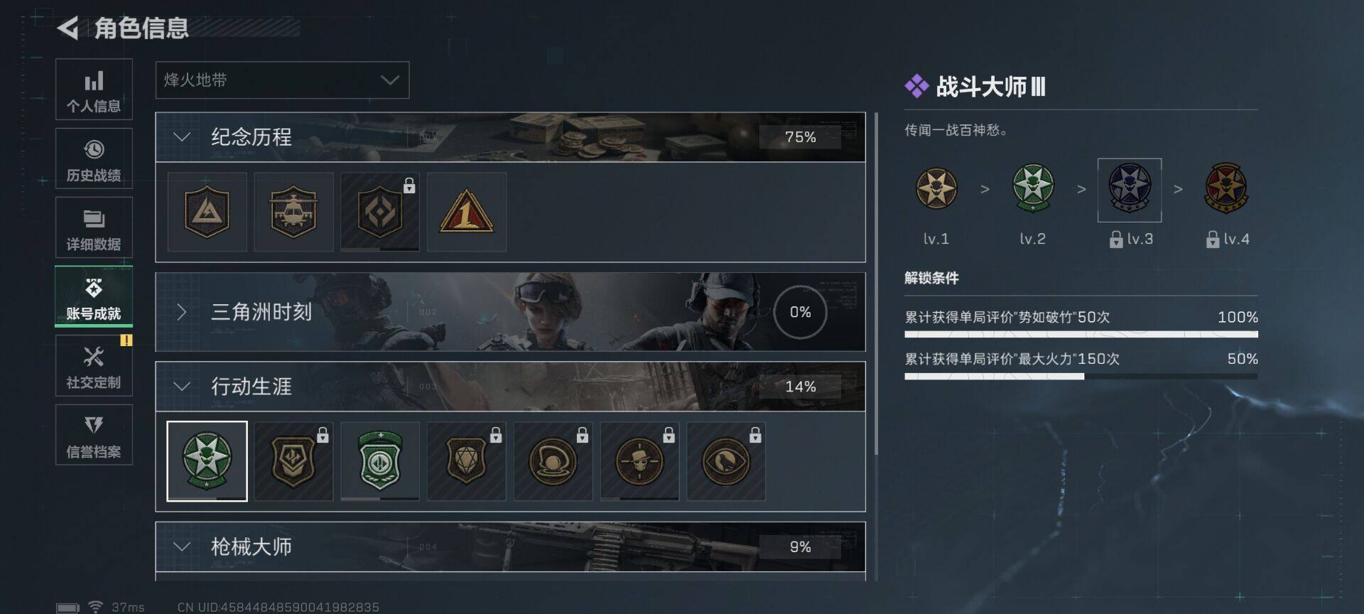 SJZQM399216三角洲行动账号详情图15