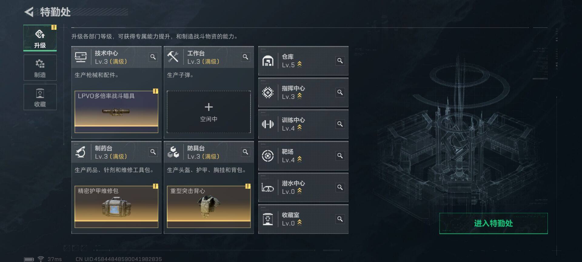 SJZQM399216三角洲行动账号详情图11