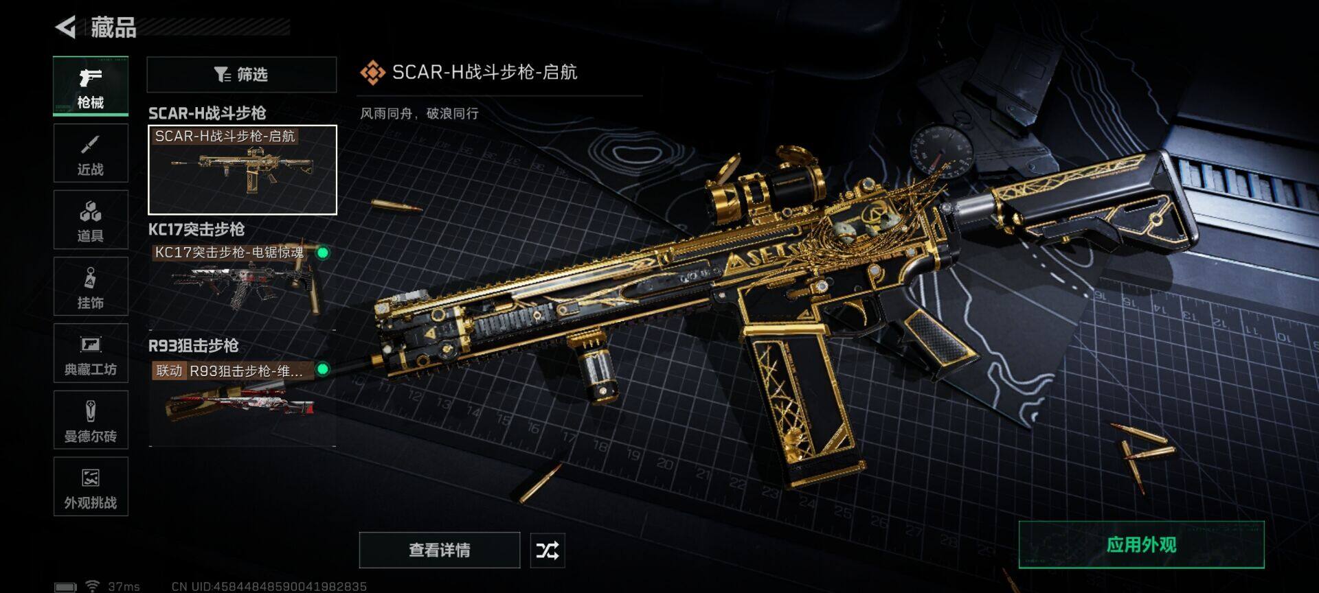 SJZQM399216三角洲行动账号详情图12