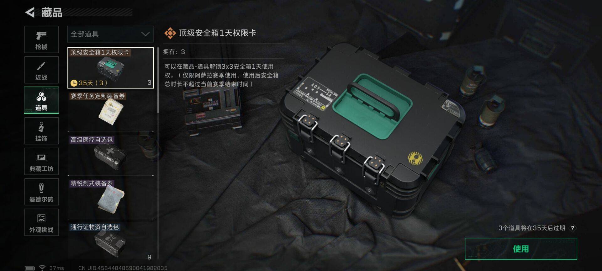 SJZQM399216三角洲行动账号详情图13