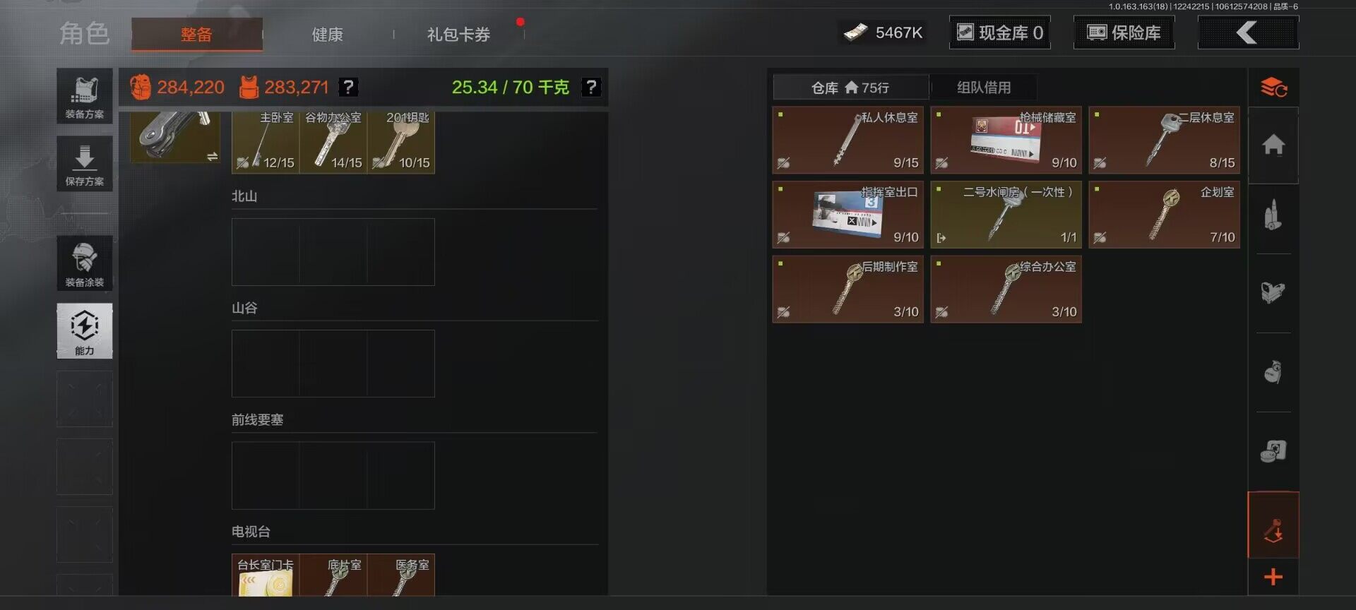 AQQM320728暗区突围账号详情图8