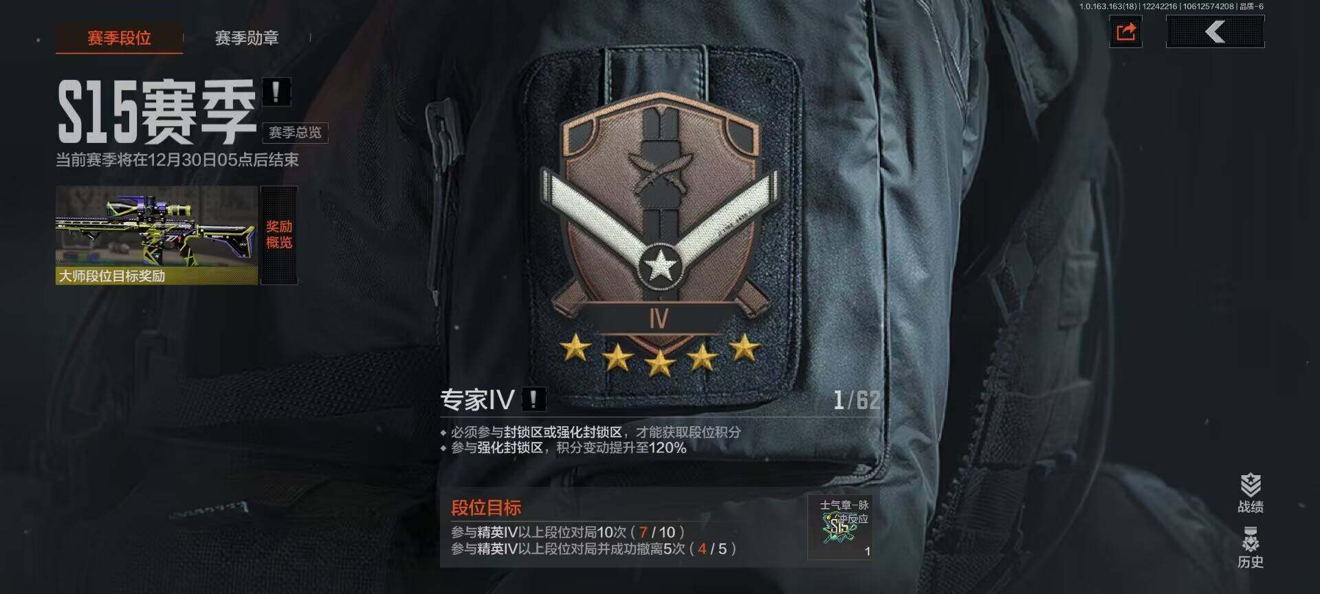 AQQM320728暗区突围账号详情图11