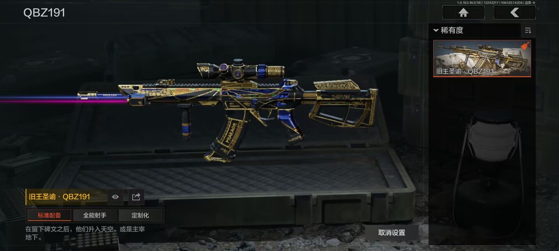 AQQM320728暗区突围账号详情图6