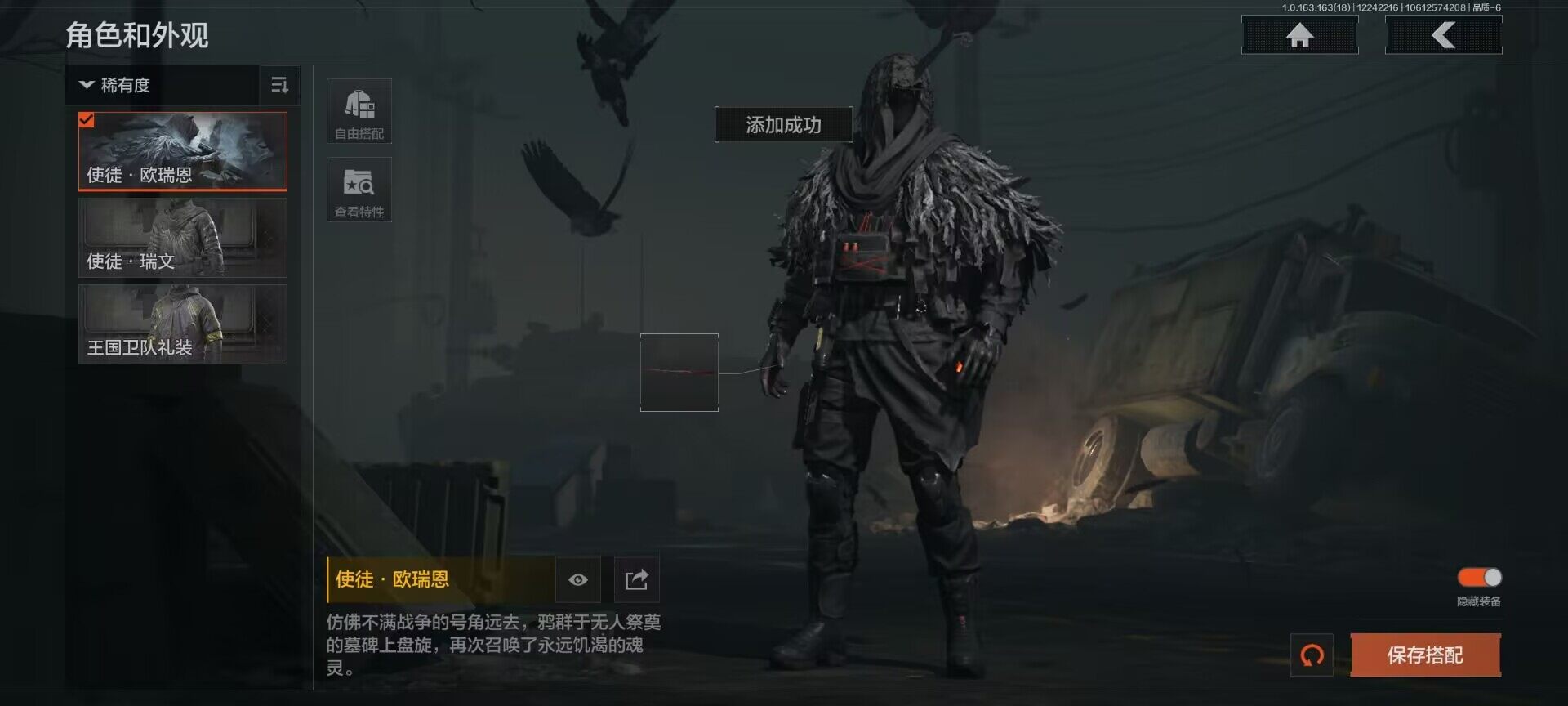 AQQM320728暗区突围账号详情图3