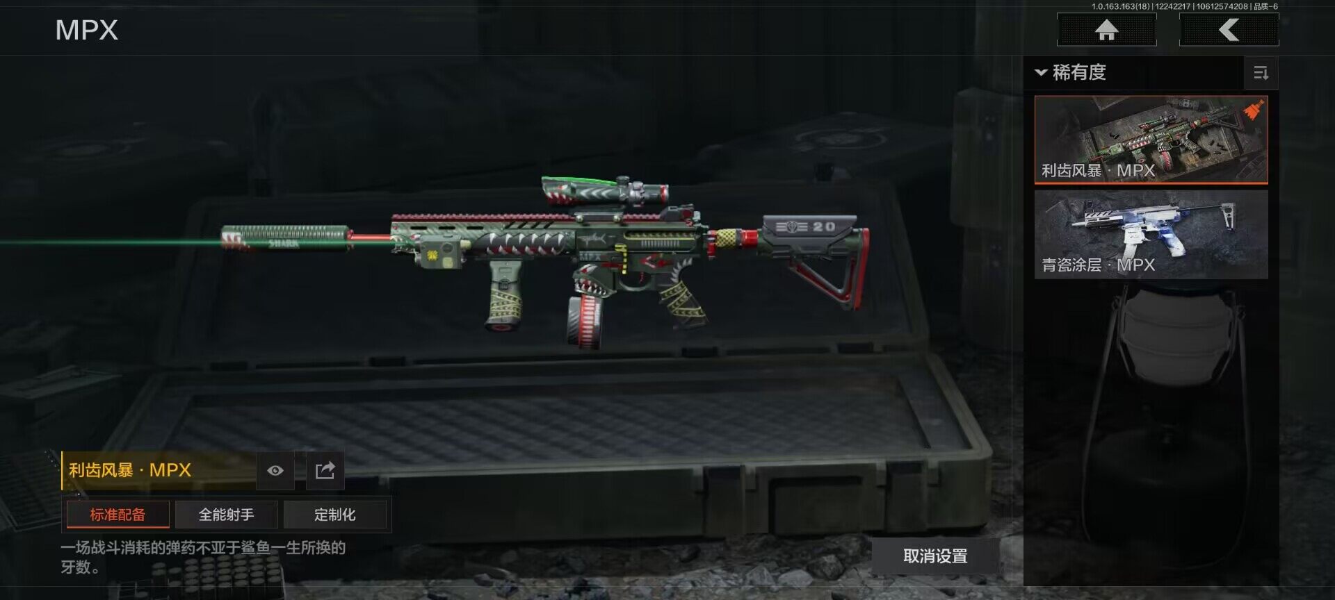 AQQM320728暗区突围账号详情图5