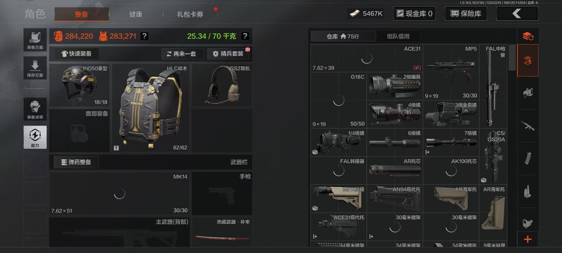 AQQM320728暗区突围账号详情图13