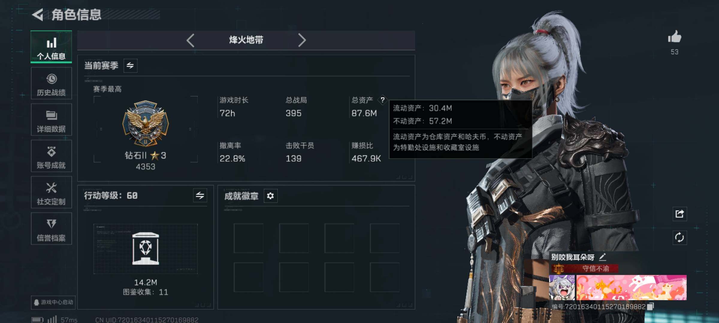 SJZCMW3100236三角洲行动账号详情图5