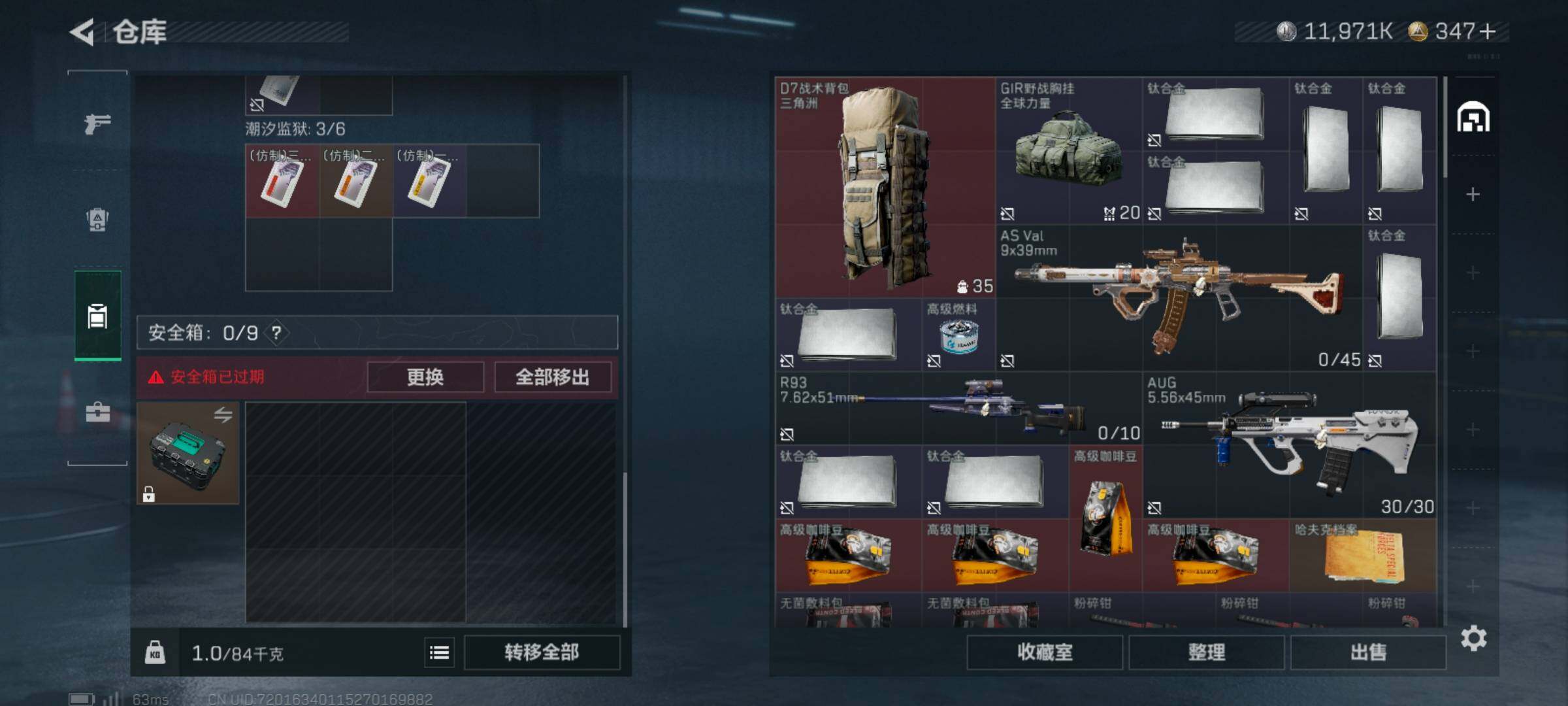 SJZCMW3100236三角洲行动账号详情图7