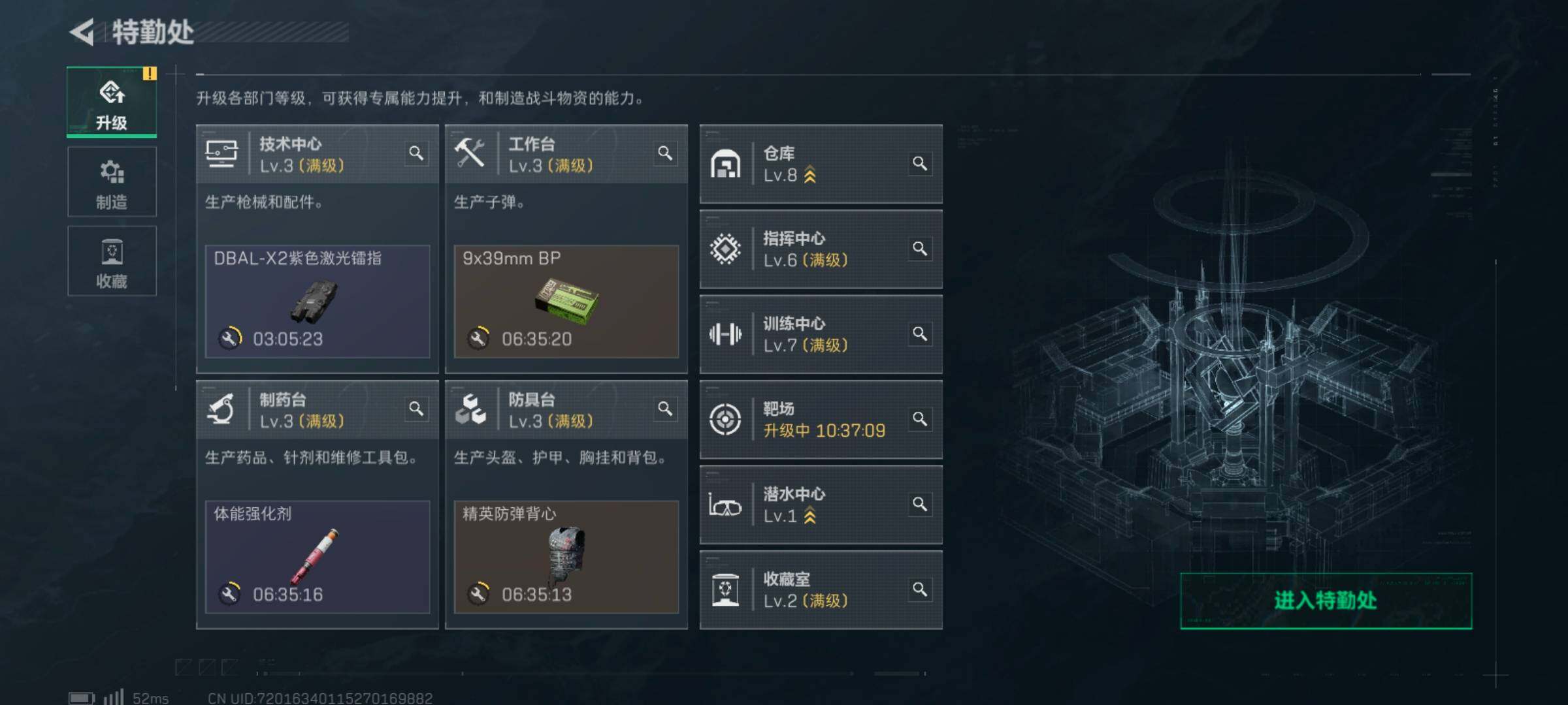 SJZCMW3100236三角洲行动账号详情图11