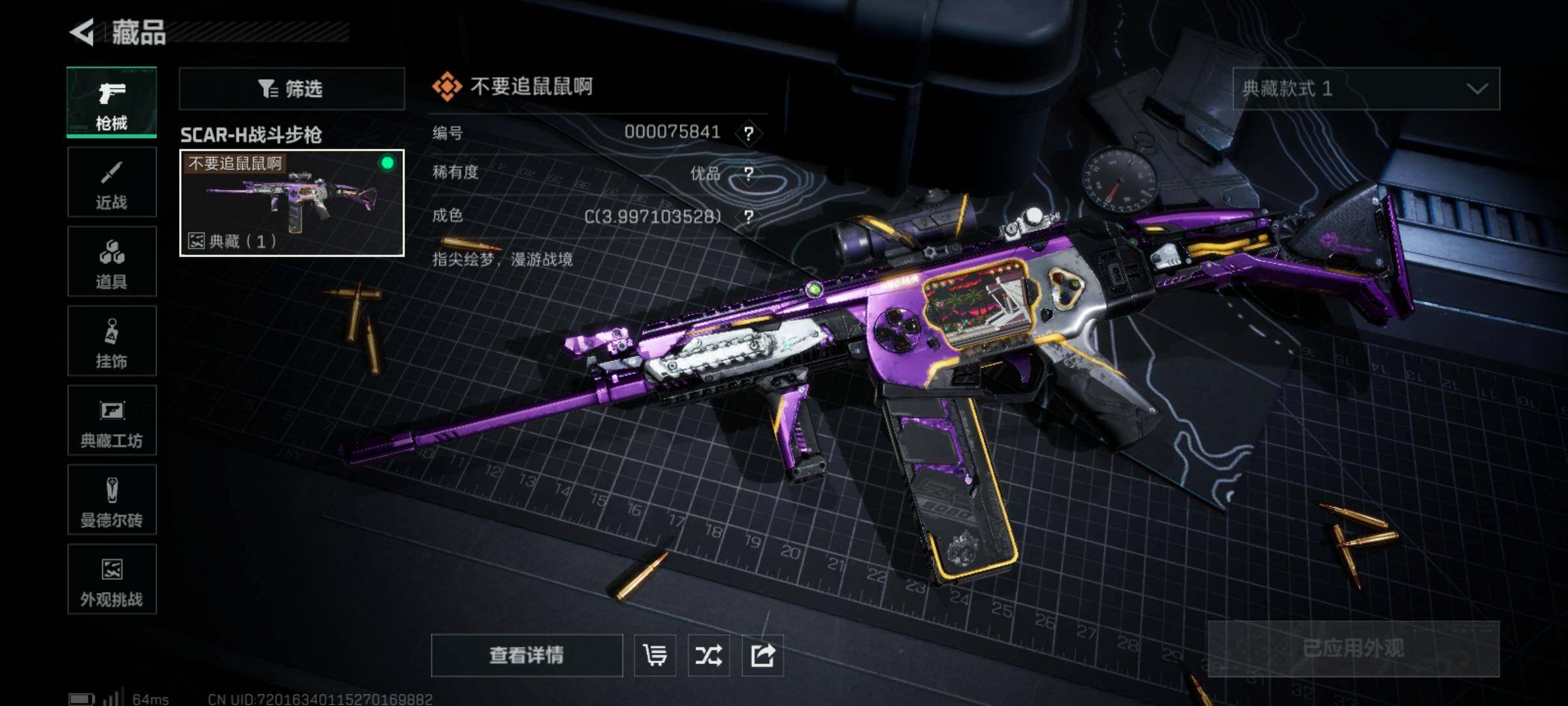 SJZCMW3100236三角洲行动账号详情图12