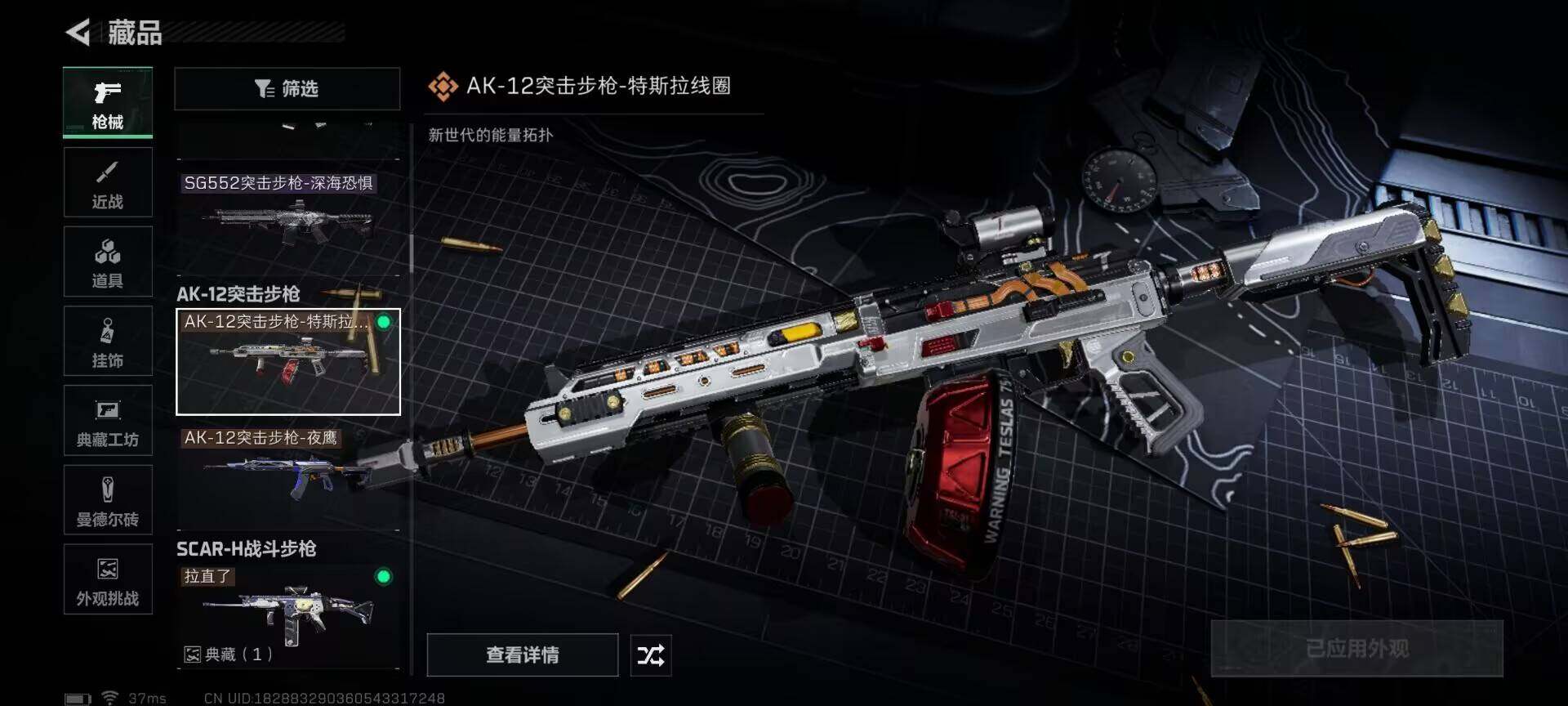 SJZEY398539三角洲行动账号详情图4