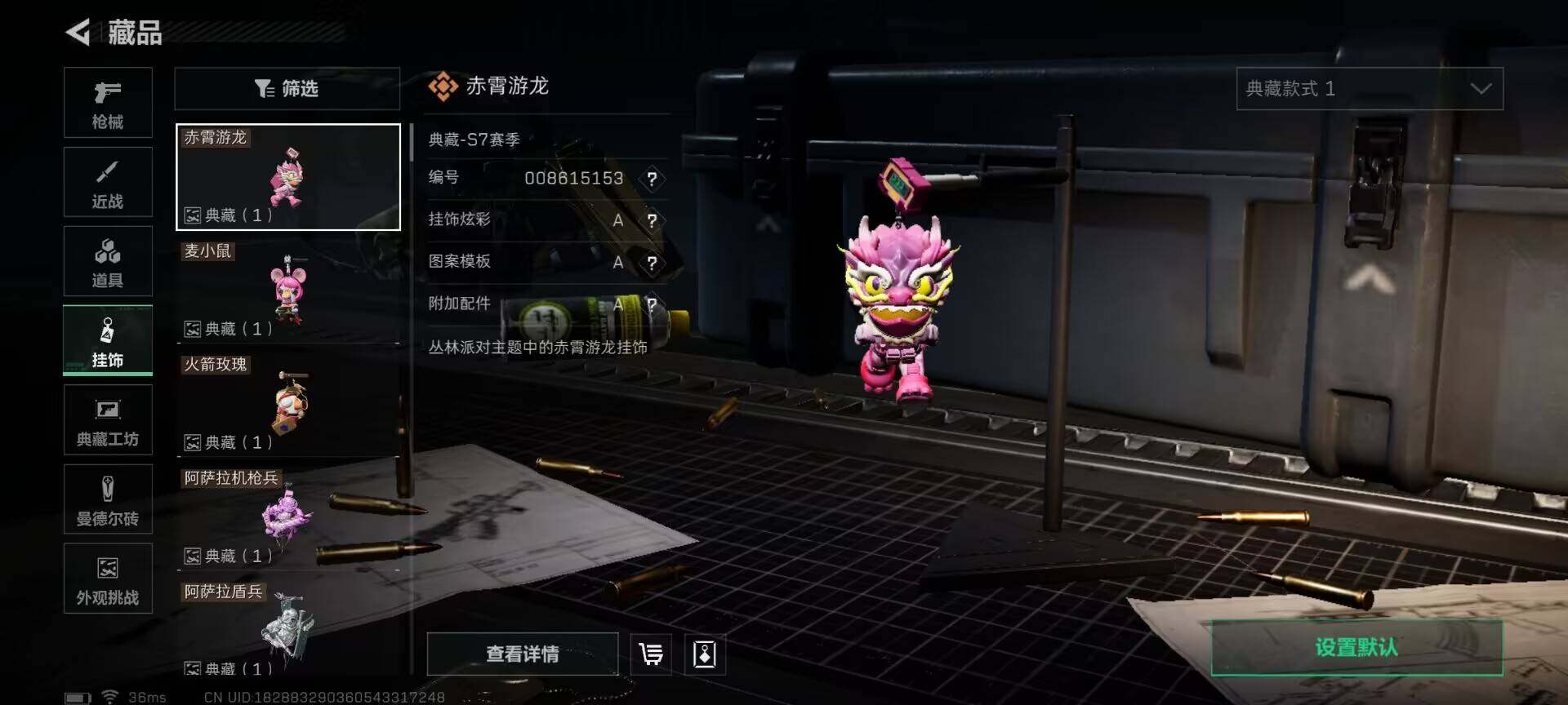 SJZEY398539三角洲行动账号详情图10