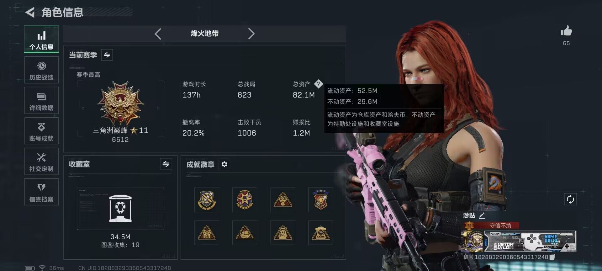 SJZEY398539三角洲行动账号详情图12