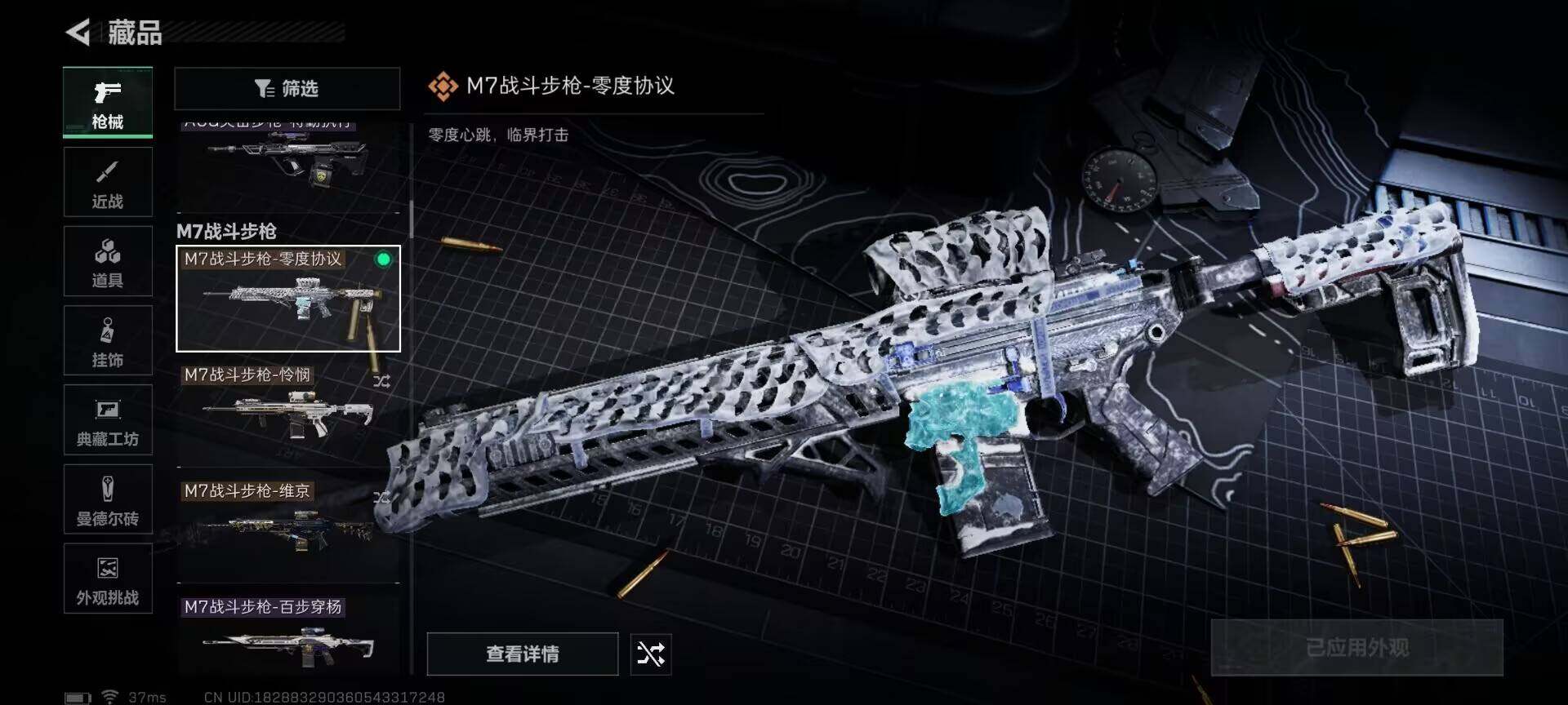 SJZEY398539三角洲行动账号详情图13