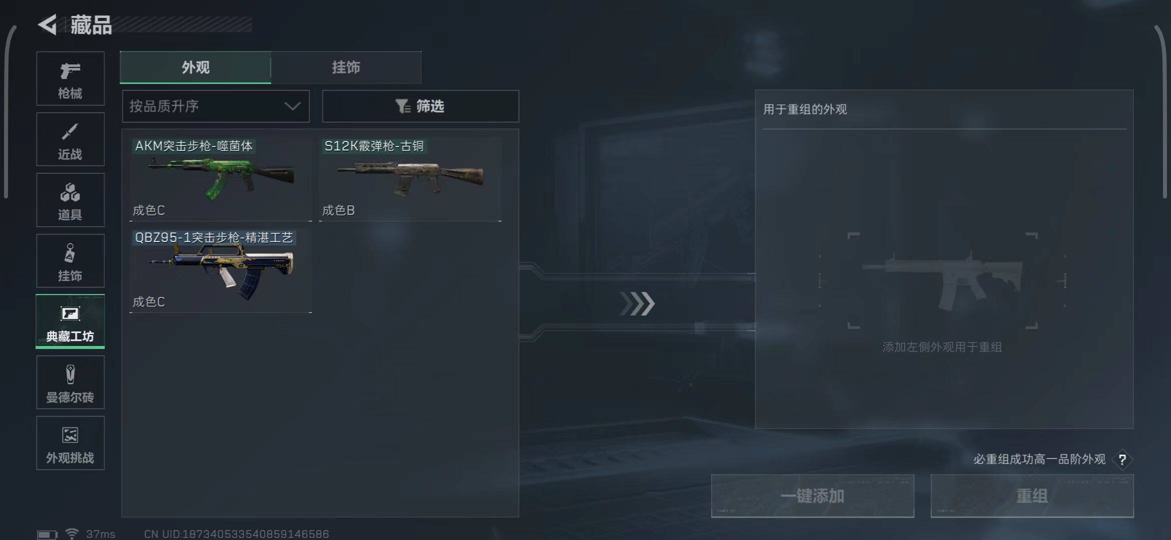 SJZEY399359三角洲行动账号详情图17 SJZEY399359三角洲行动账号详情图17