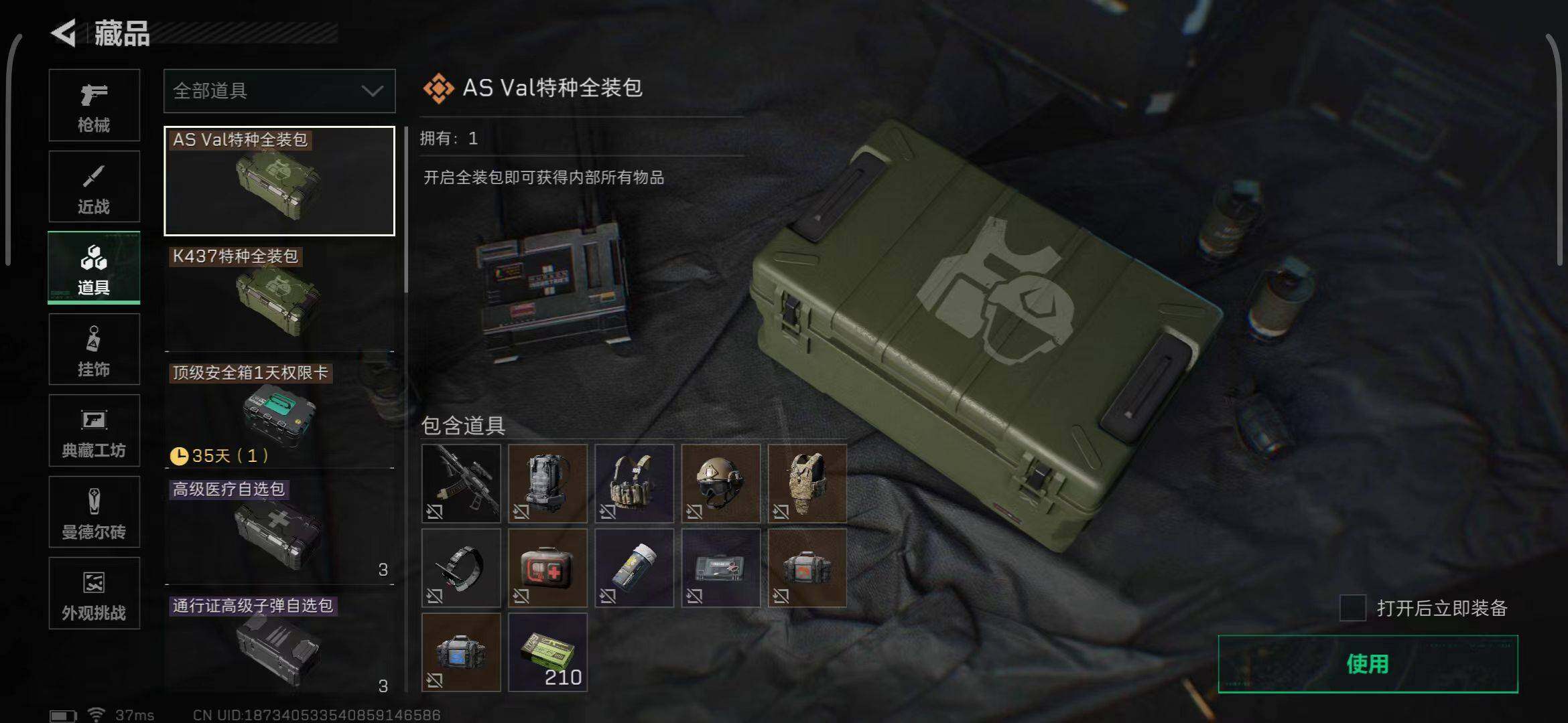 SJZEY399359三角洲行动账号详情图18 SJZEY399359三角洲行动账号详情图18