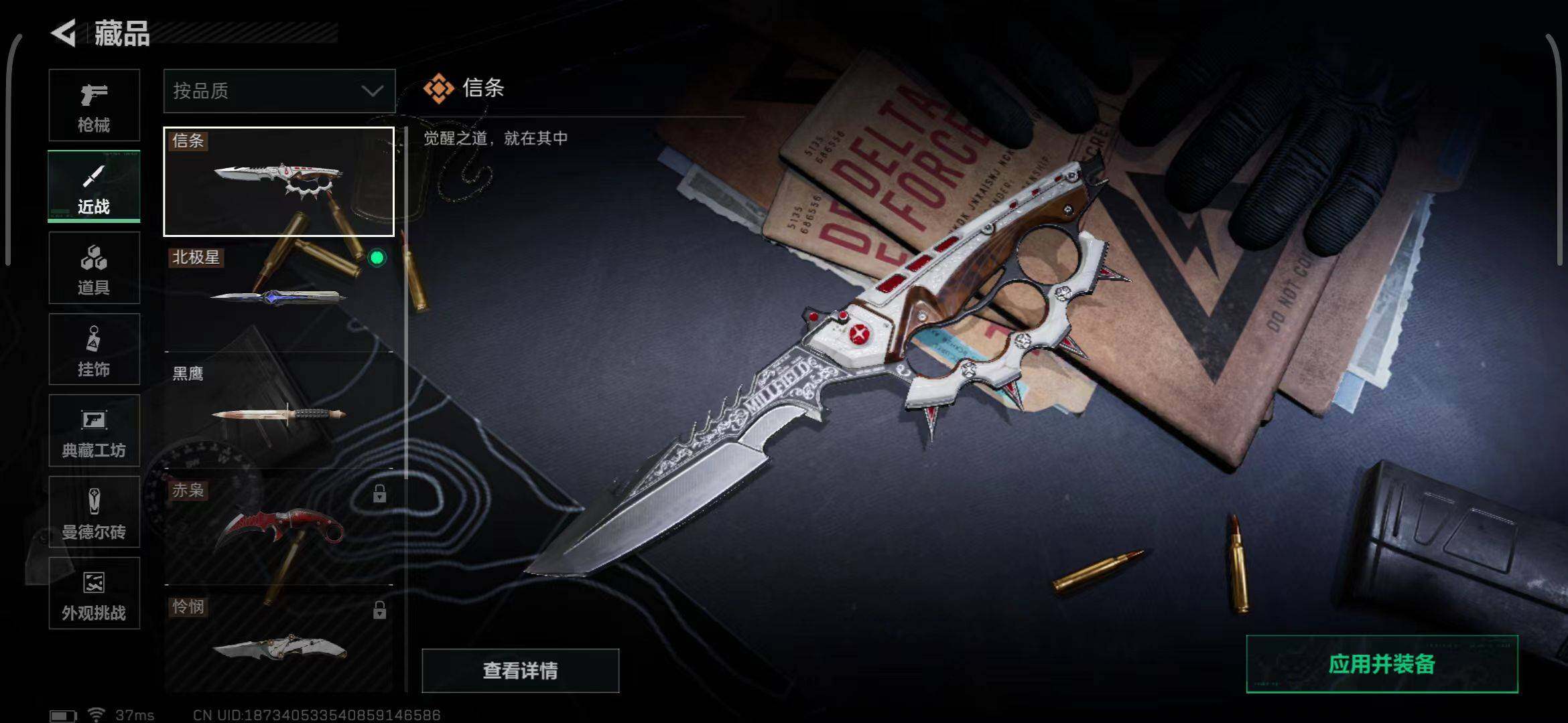 SJZEY399359三角洲行动账号详情图4 SJZEY399359三角洲行动账号详情图4