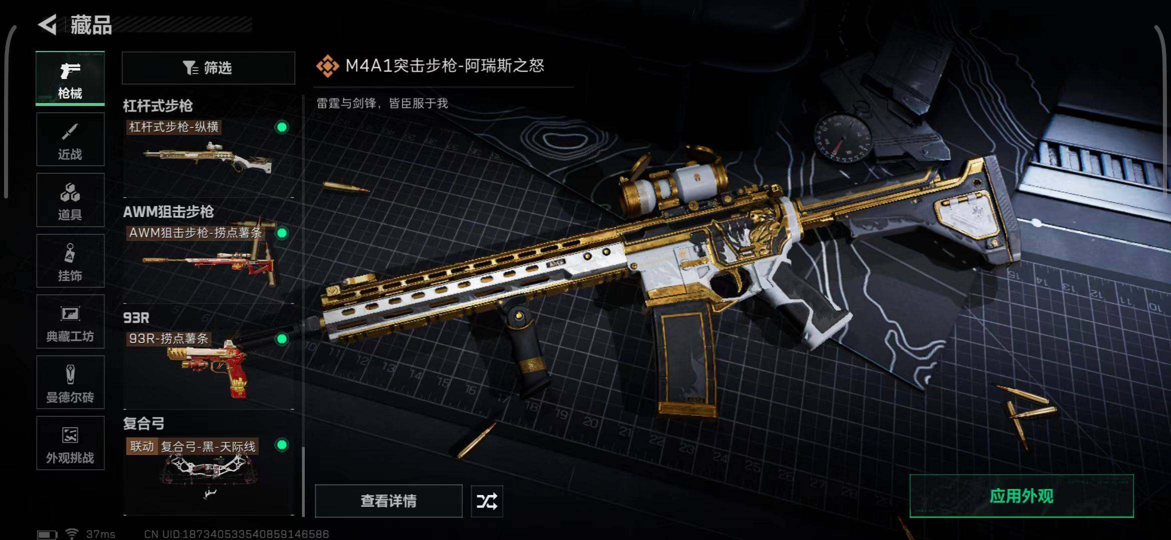 SJZEY399359三角洲行动账号详情图19 SJZEY399359三角洲行动账号详情图19