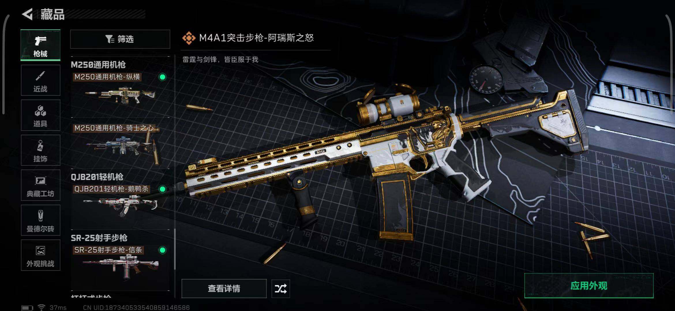 SJZEY399359三角洲行动账号详情图20 SJZEY399359三角洲行动账号详情图20