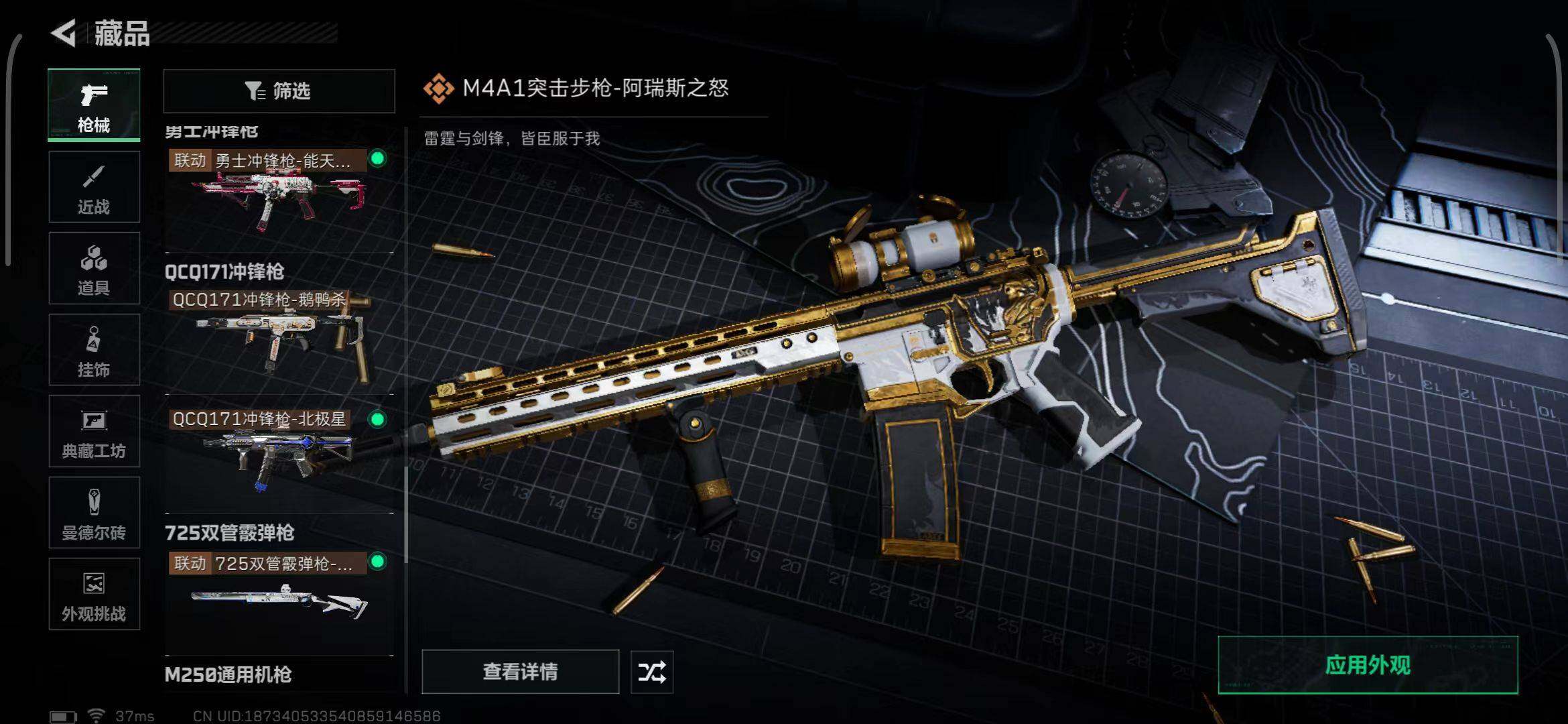 SJZEY399359三角洲行动账号详情图21 SJZEY399359三角洲行动账号详情图21