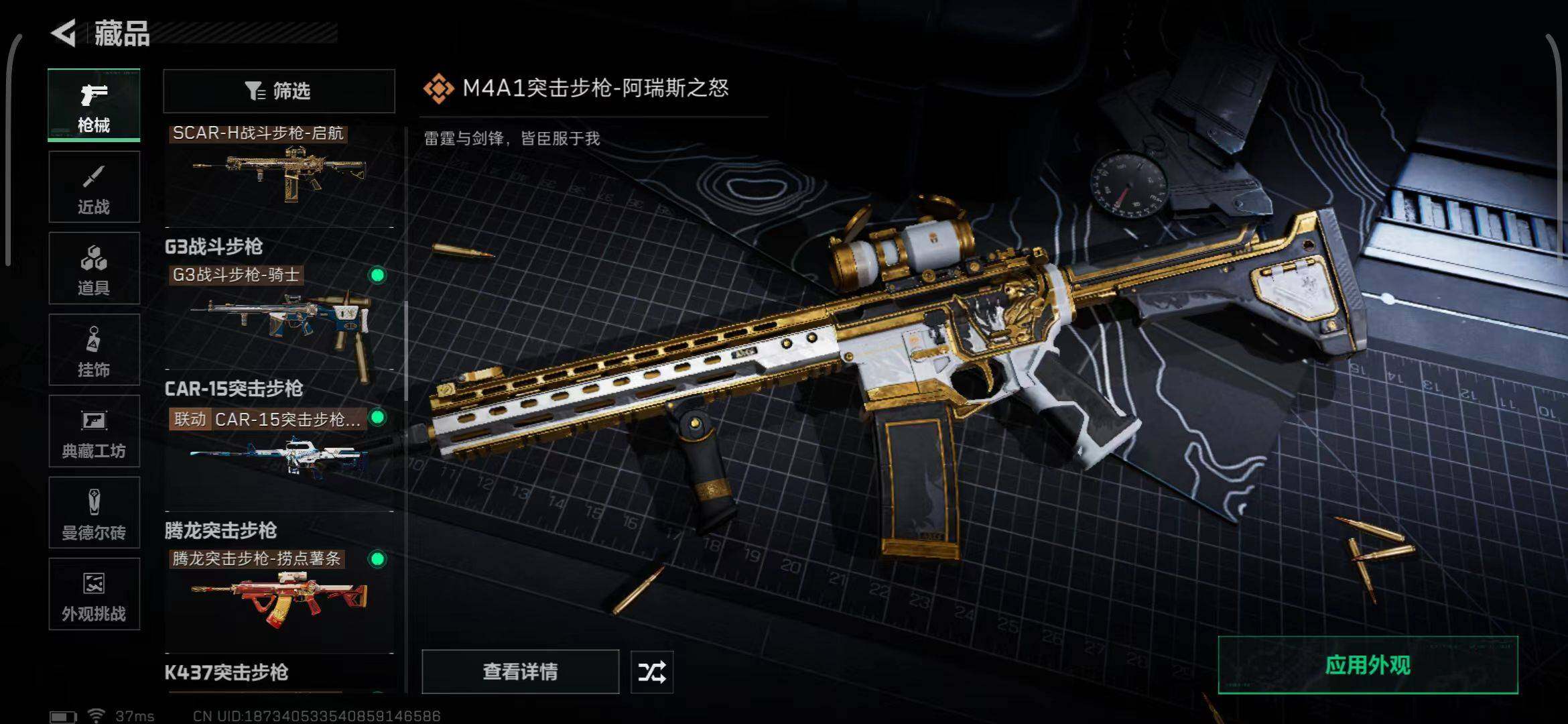 SJZEY399359三角洲行动账号详情图23 SJZEY399359三角洲行动账号详情图23