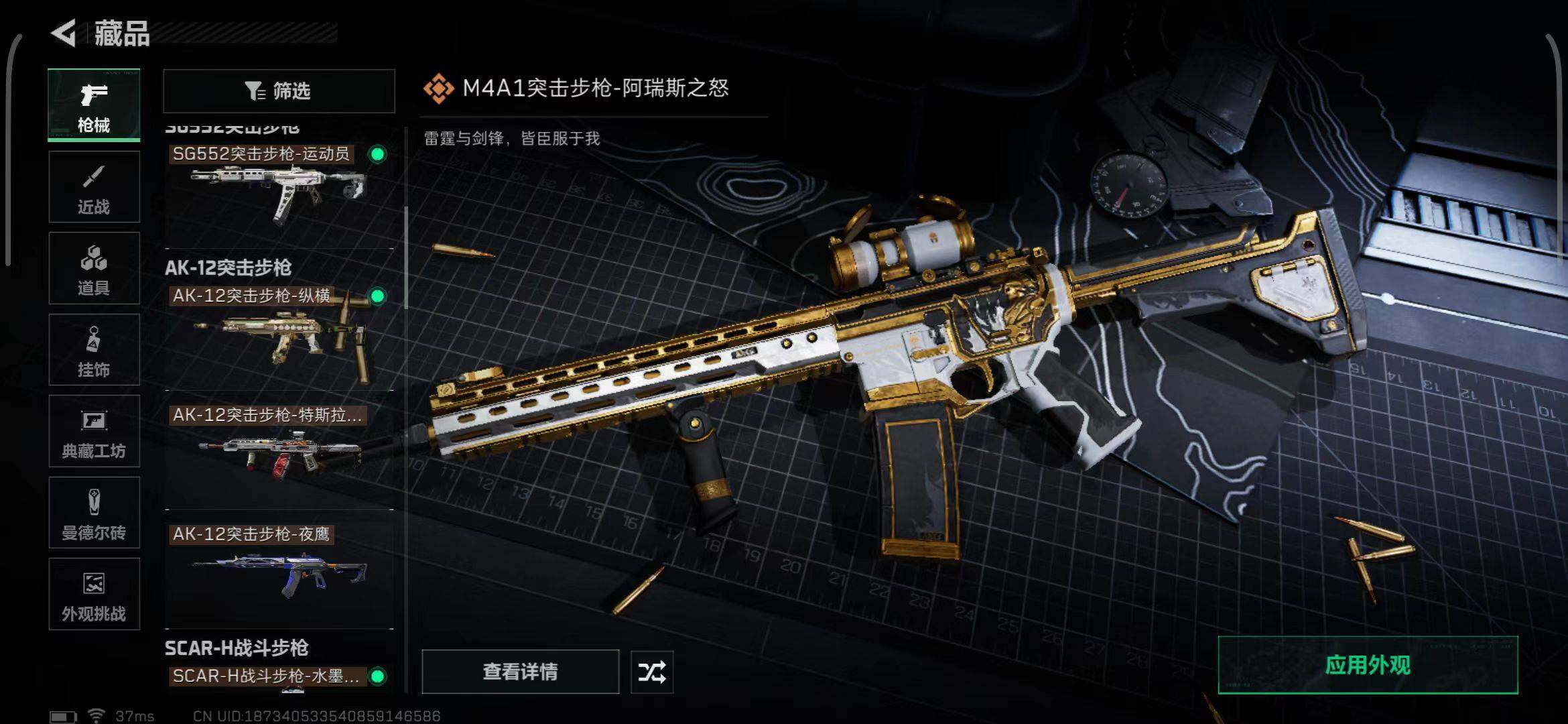 SJZEY399359三角洲行动账号详情图24 SJZEY399359三角洲行动账号详情图24