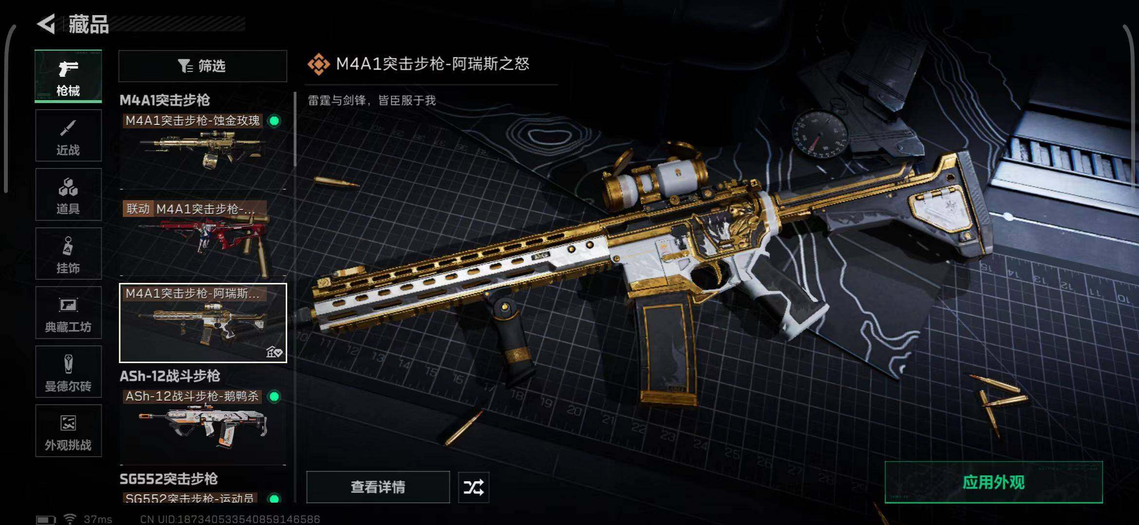 SJZEY399359三角洲行动账号详情图25 SJZEY399359三角洲行动账号详情图25