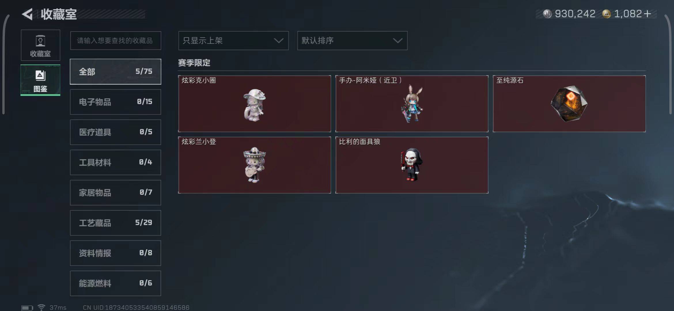 SJZEY399359三角洲行动账号详情图26 SJZEY399359三角洲行动账号详情图26