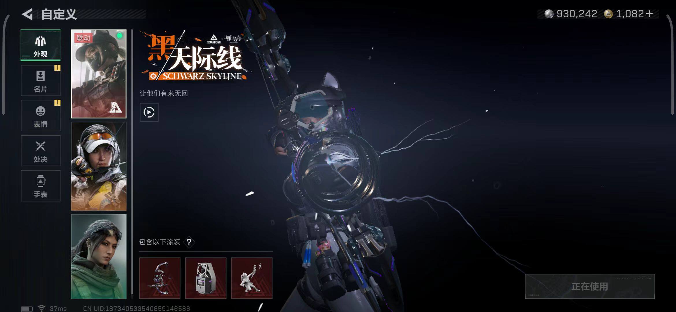 SJZEY399359三角洲行动账号详情图7 SJZEY399359三角洲行动账号详情图7