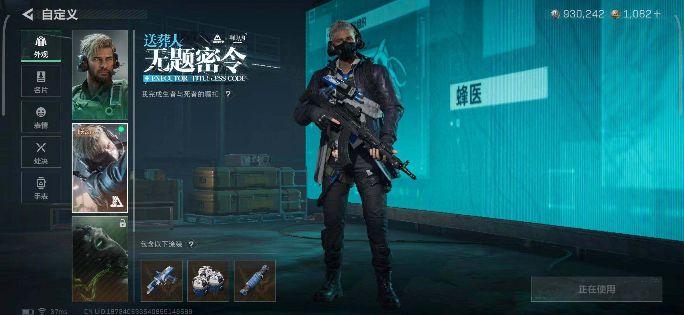 SJZEY399359三角洲行动账号详情图12 SJZEY399359三角洲行动账号详情图12