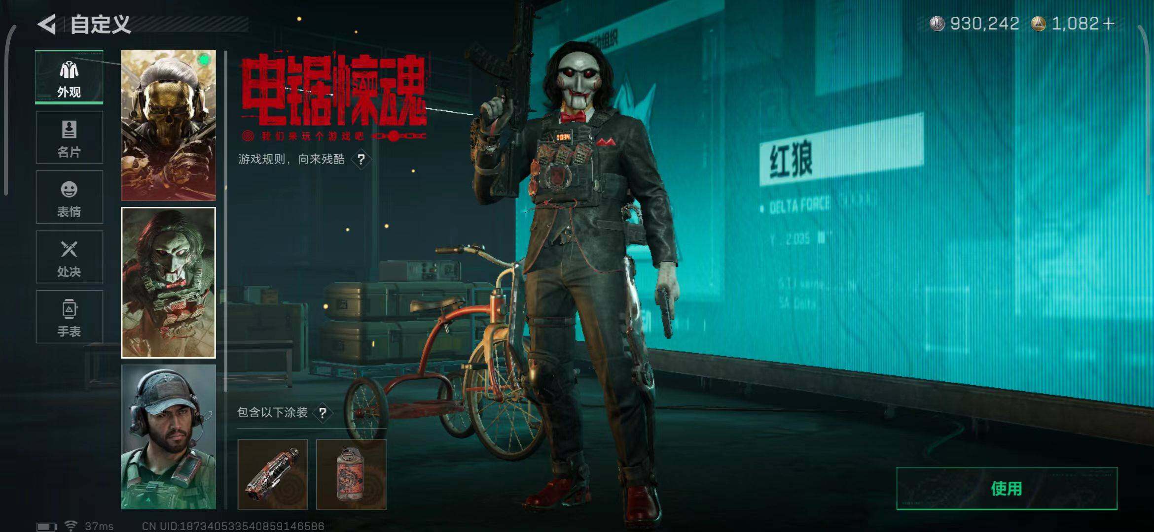 SJZEY399359三角洲行动账号详情图15 SJZEY399359三角洲行动账号详情图15