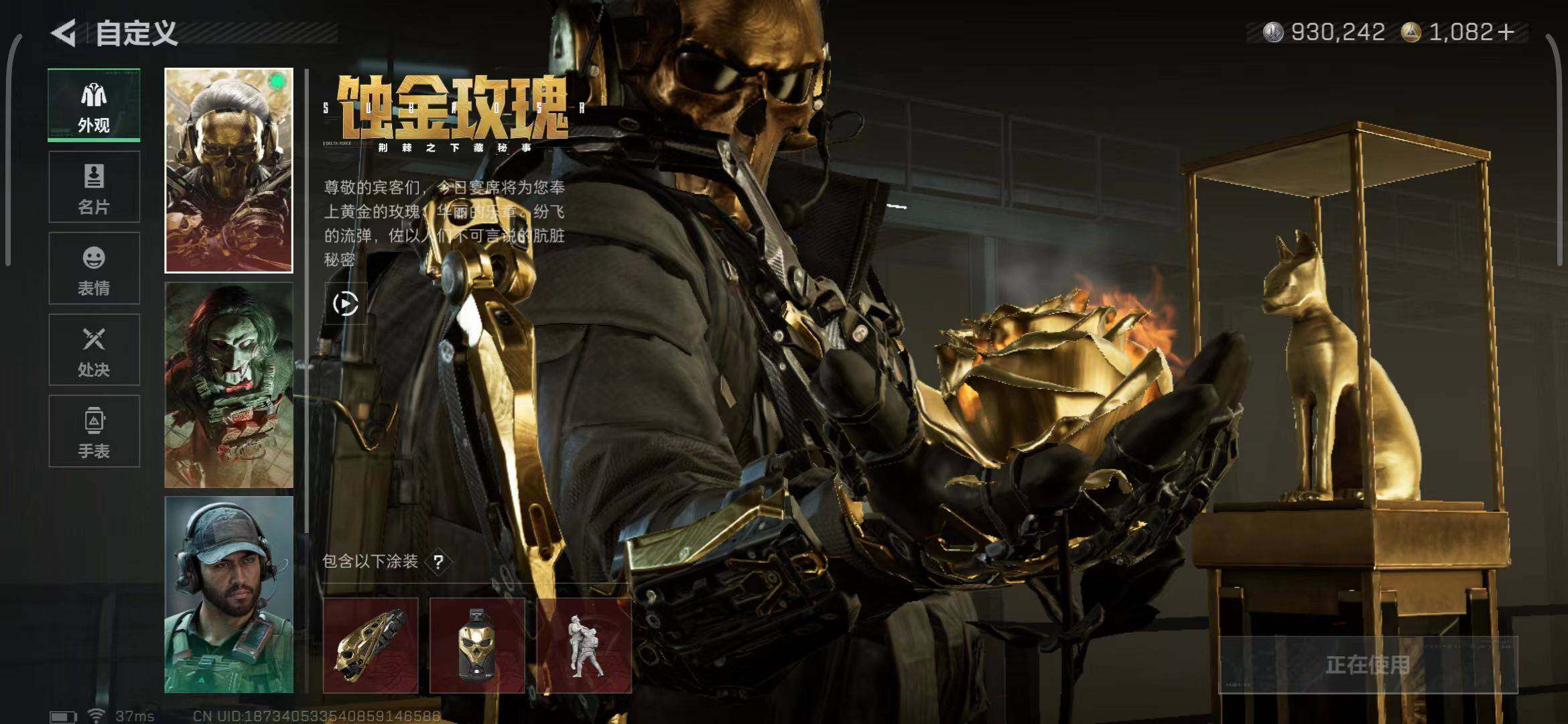 SJZEY399359三角洲行动账号详情图6 SJZEY399359三角洲行动账号详情图6