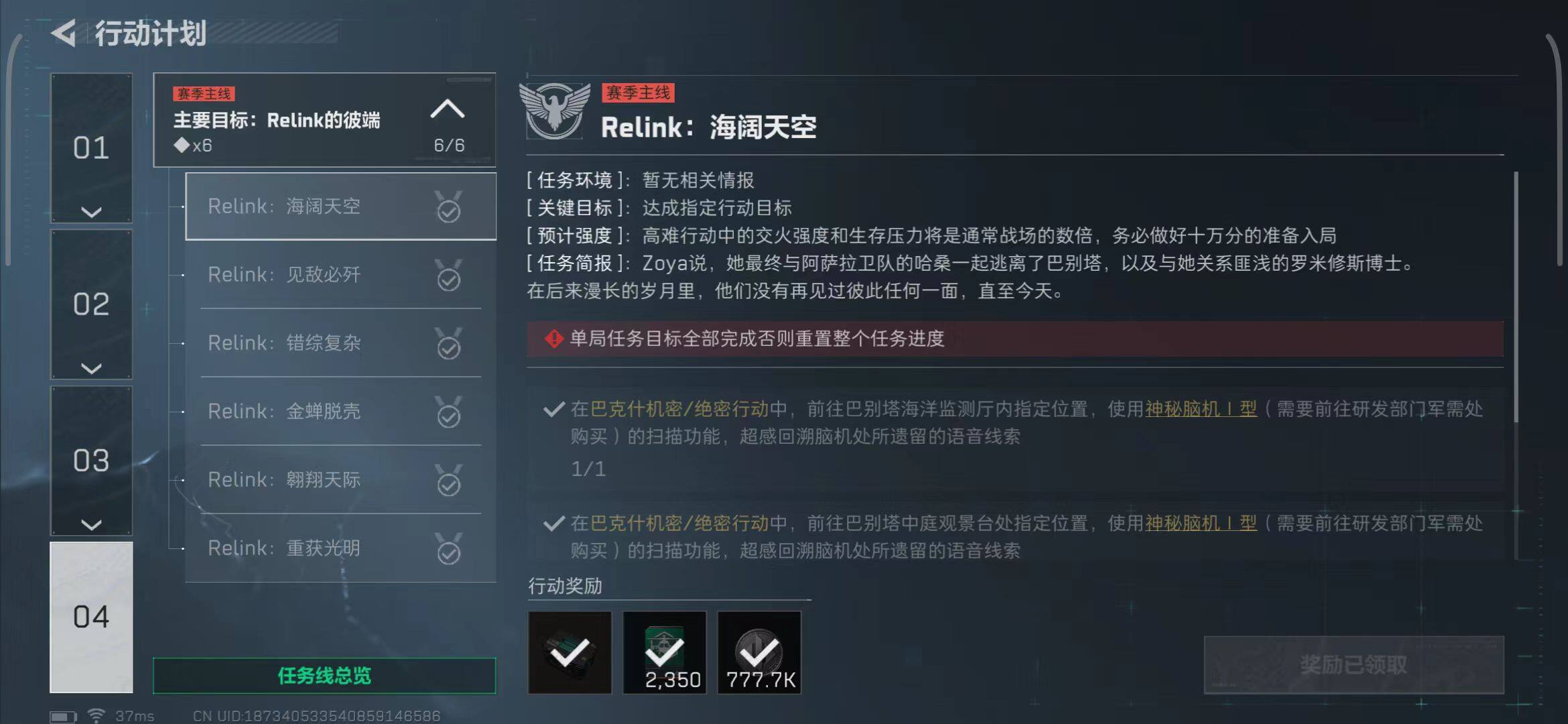 SJZEY399359三角洲行动账号详情图16 SJZEY399359三角洲行动账号详情图16