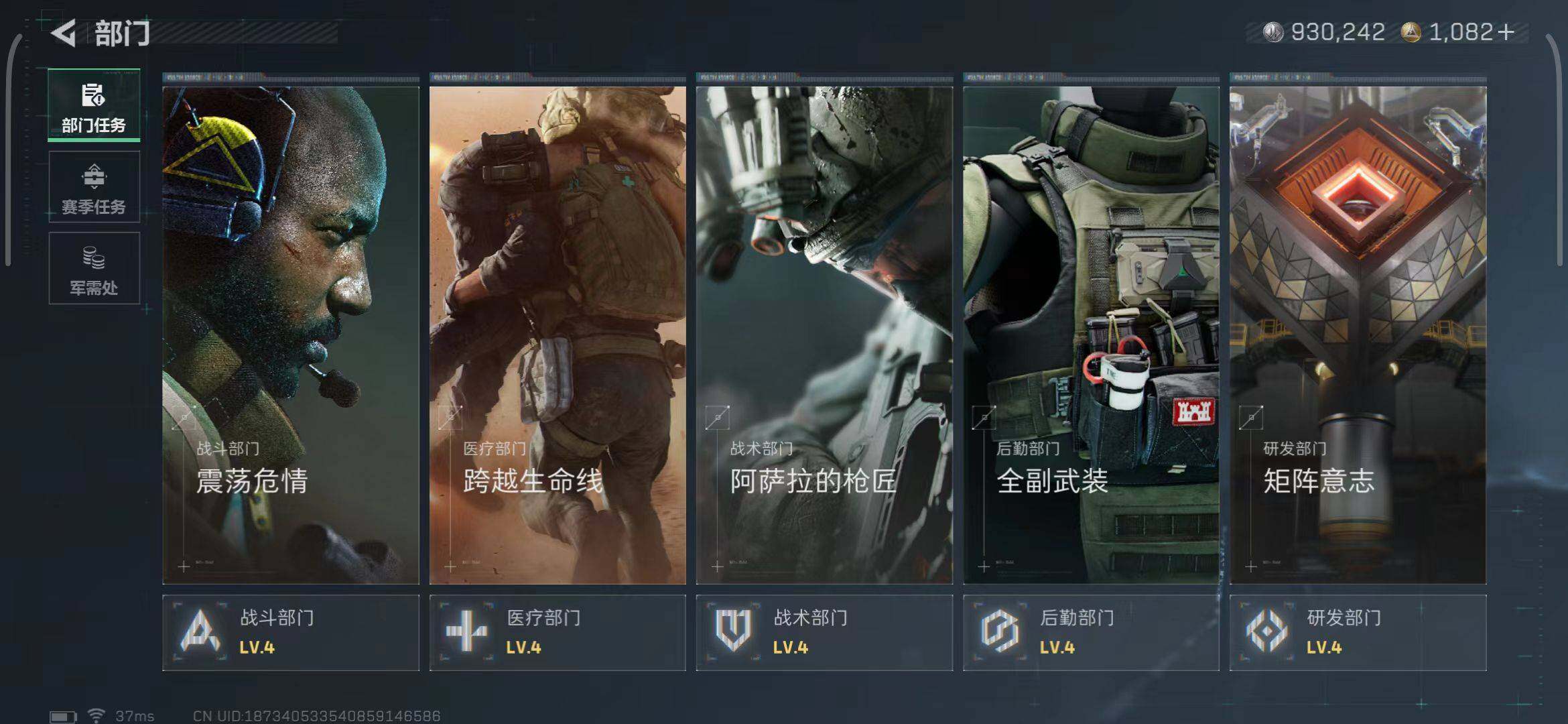 SJZEY399359三角洲行动账号详情图28 SJZEY399359三角洲行动账号详情图28