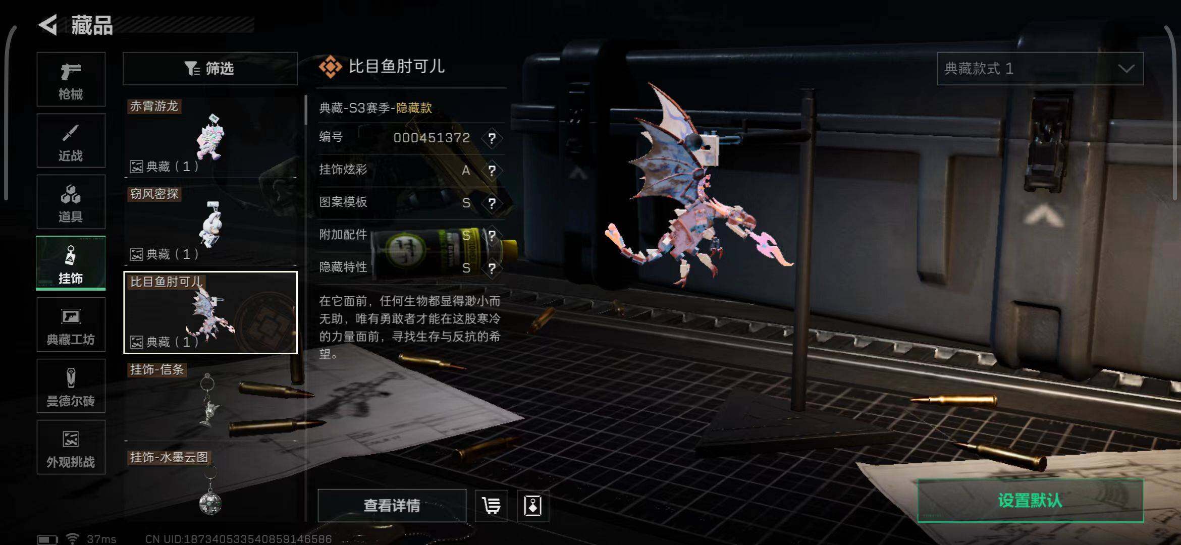 SJZEY399359三角洲行动账号详情图8 SJZEY399359三角洲行动账号详情图8