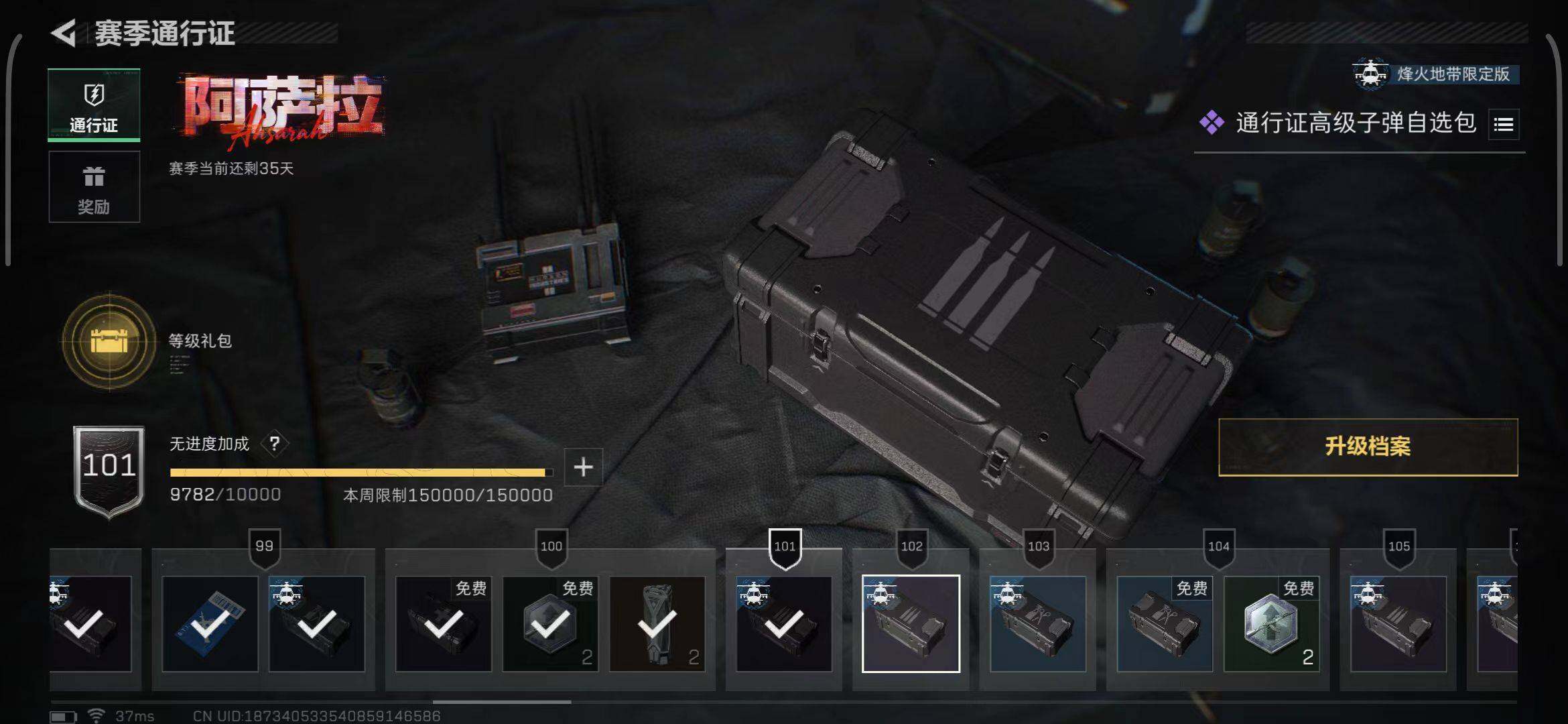 SJZEY399359三角洲行动账号详情图33 SJZEY399359三角洲行动账号详情图33