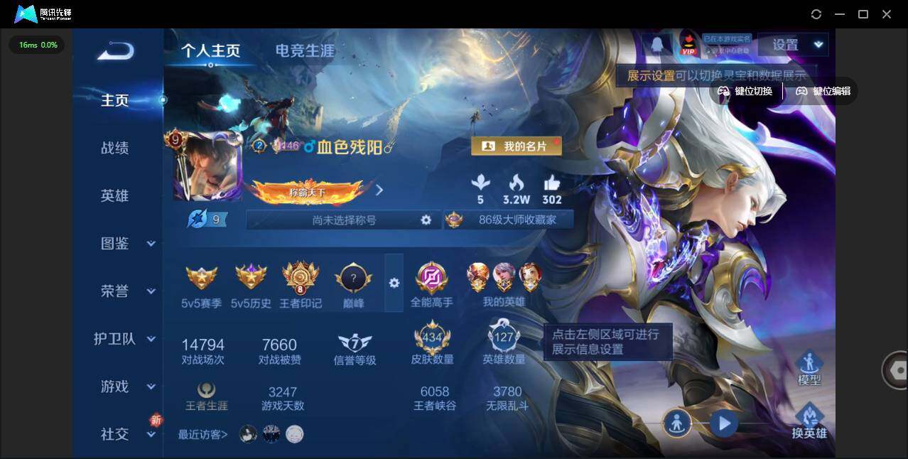 WZLE3465666王者荣耀账号详情图2