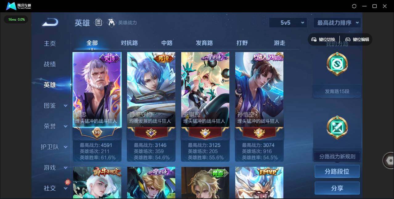 WZLE3465666王者荣耀账号详情图3