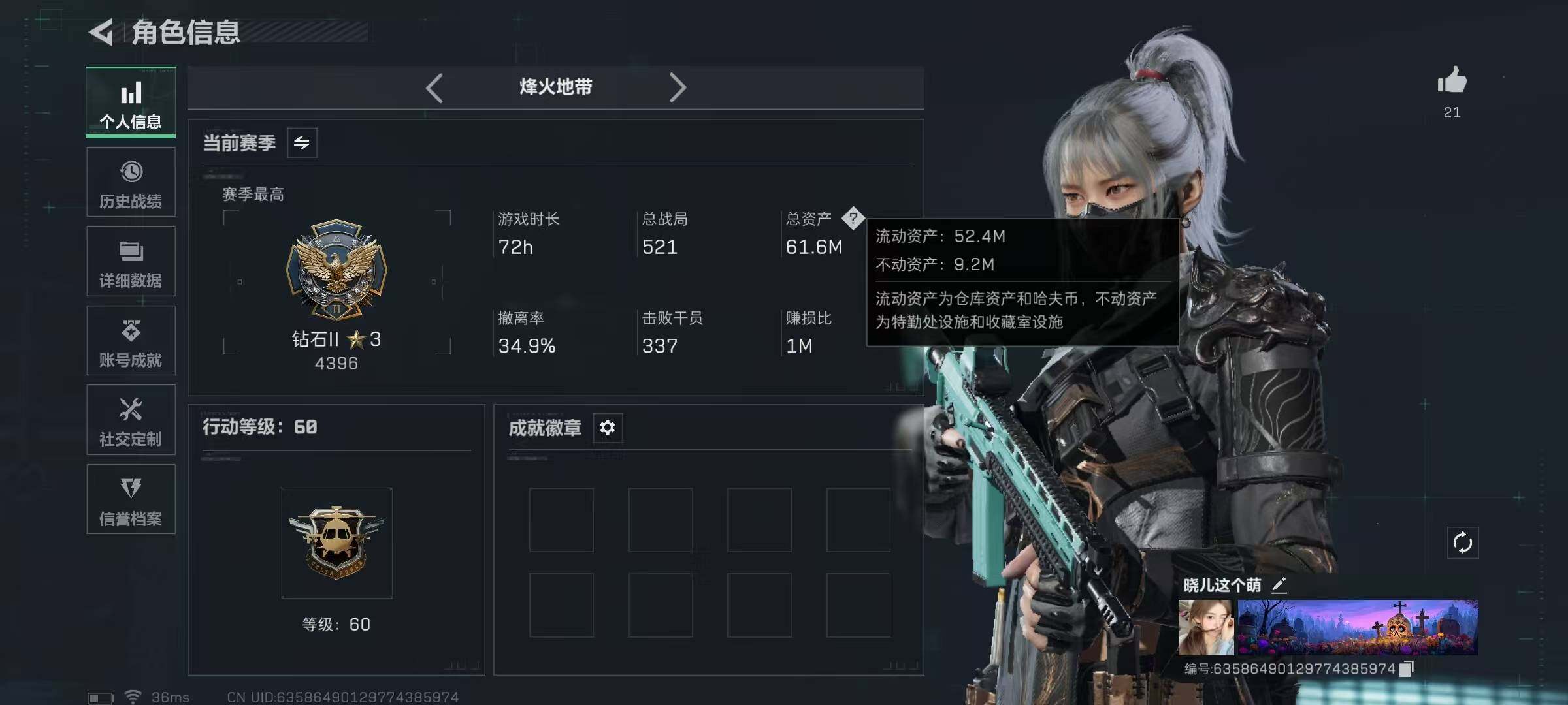 SJZQM398597三角洲行动账号详情图5