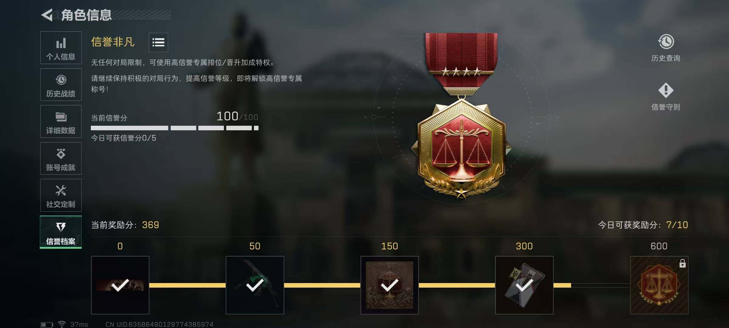 SJZQM398597三角洲行动账号详情图6